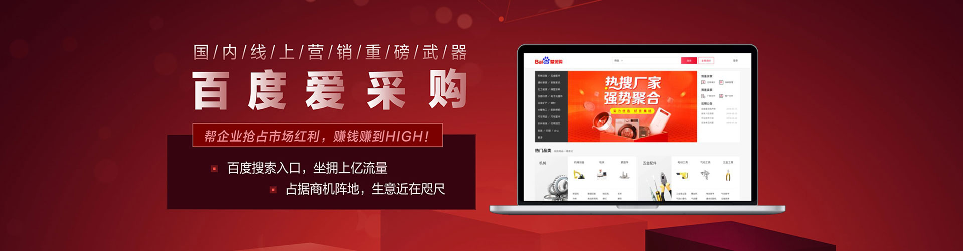 建德sem怎么做